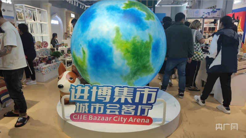 BB电子 BB电子的网站`入口【进博会时刻】进博集市20回归南京路步行街 在上海市中心也能买到会同款商品(图2)