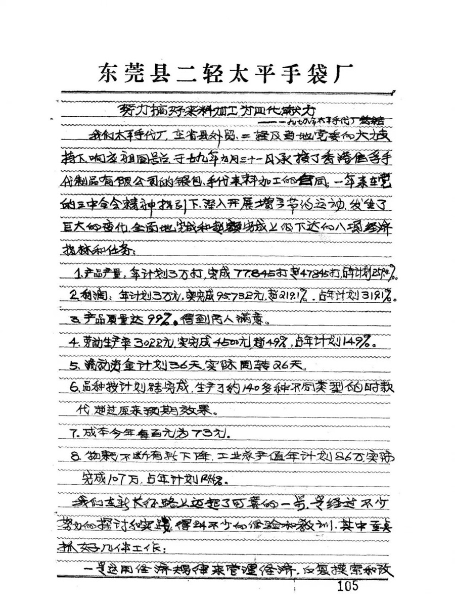 进击的“世界工厂”登陆BB电子 BB电子的网站`入口央广网 解锁东莞的高质量发展“密码”(图1)