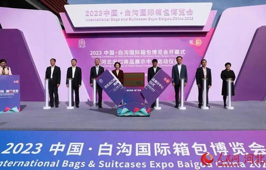 BB电子 BB电子的网站`入口展会助力带动白沟箱包产品价格指数走强(图2)