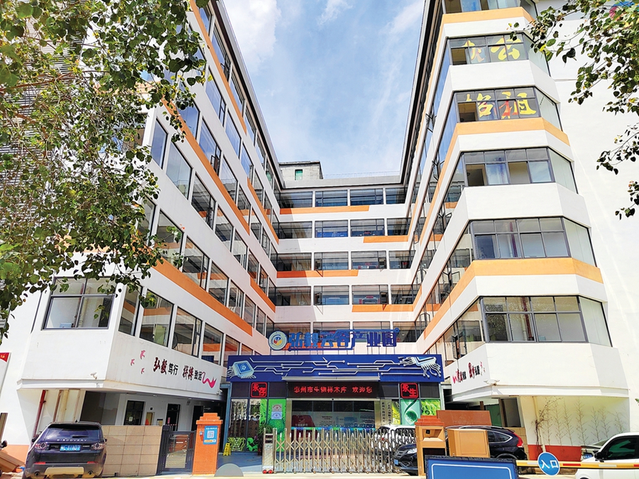 BB电子 BB平台老厂房蝶变记⑩丨丰山云谷：老厂房翻新变身科技产业孵化基地(图1)