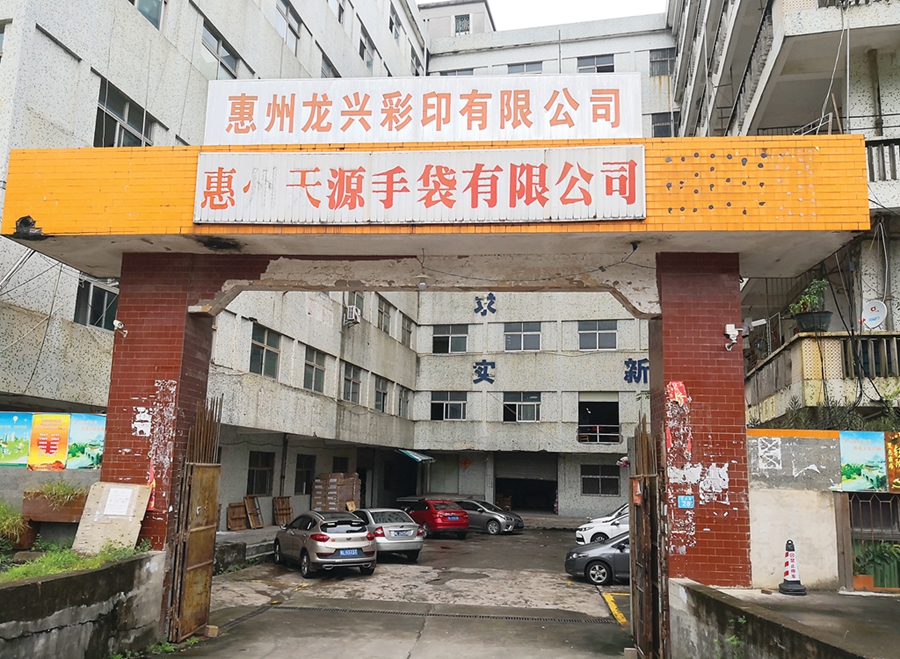 BB电子 BB平台老厂房蝶变记⑩丨丰山云谷：老厂房翻新变身科技产业孵化基地(图2)