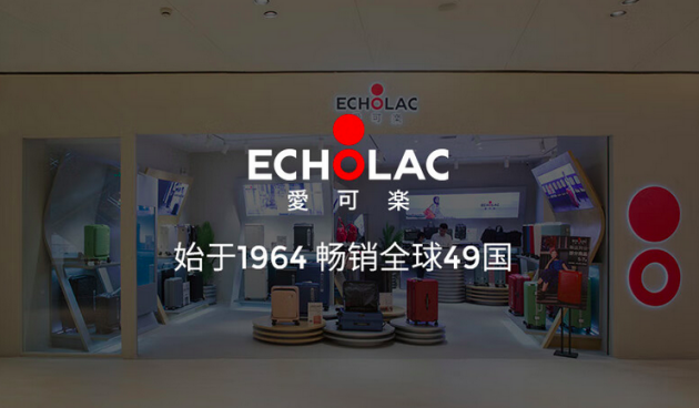 BB电子 BB电子的官网爱可乐Echolac与付辛博合作推动箱包行业创新与发展(图2)