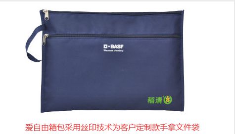 手提文件袋如何印刷logo？-BB电子 BB电子的网站`入口爱自由箱包(图1)