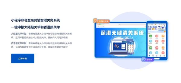 BB电子 BB电的app泰洲科技开放免费通关通道 护航箱包中小企业外贸冲刺(图1)