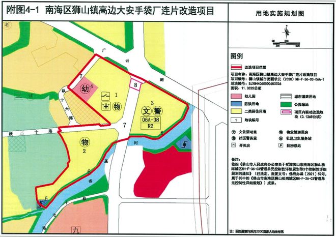 BB电子 BB电子的网站`入口拟投入187亿！开发周期5年！狮山高边大安手袋厂改造方案获批(图3)