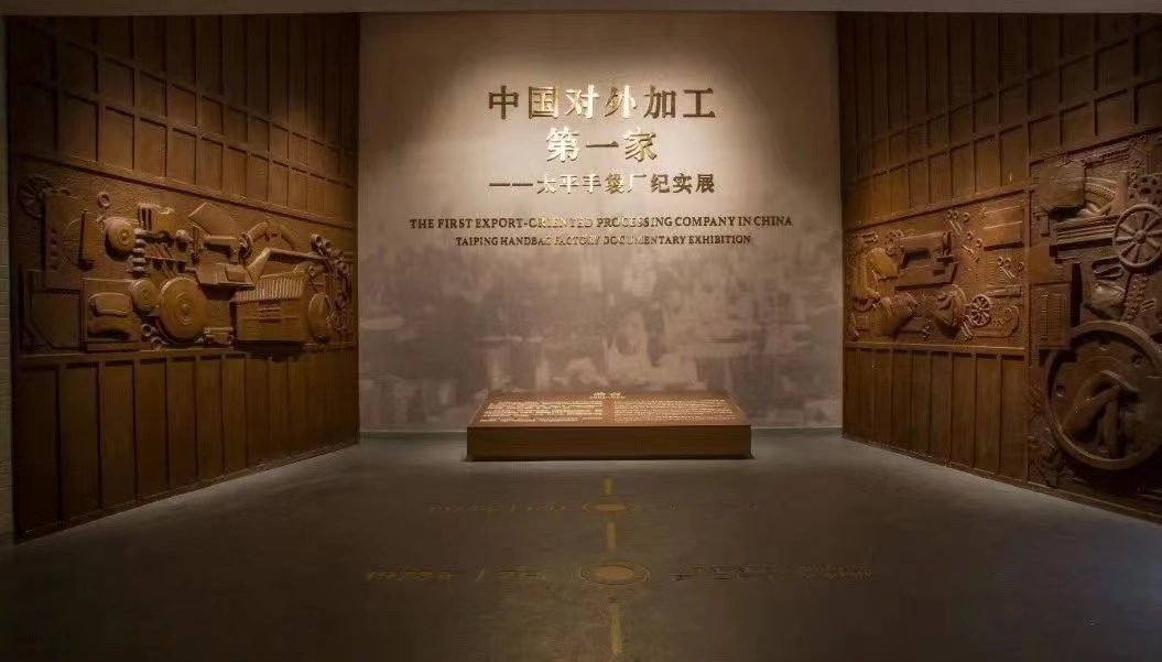 BB电子 BB电子的官网虎门庆祝太平手袋厂创建45周年：回味那些敢为人先的时代故事很精彩(图3)