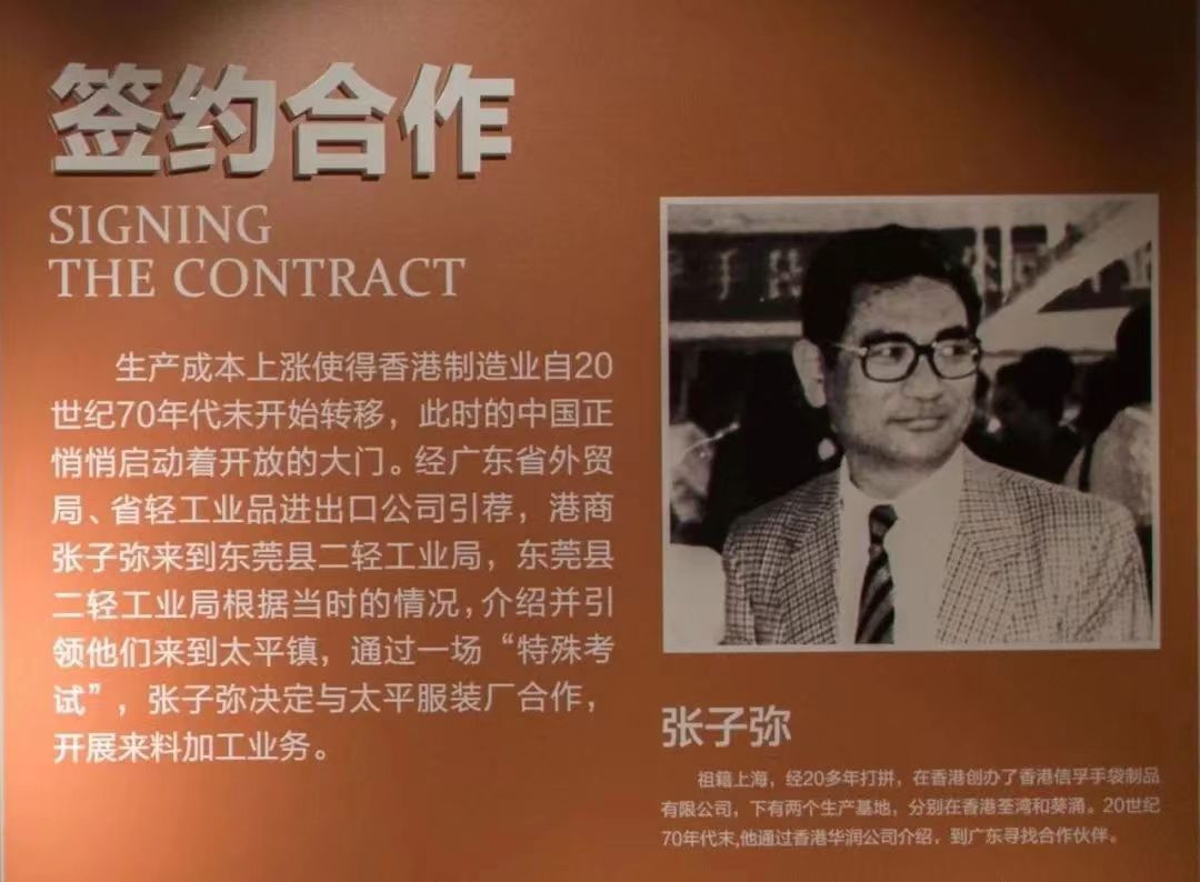 BB电子 BB电子的官网虎门庆祝太平手袋厂创建45周年：回味那些敢为人先的时代故事很精彩(图5)
