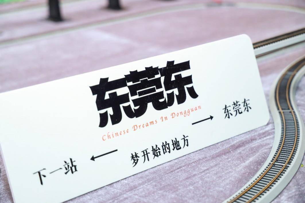 全国首演圆满成功丨2023开心麻花东莞BB电子 BB平台原创音乐剧《东莞东》唱响励志青春!(图2)