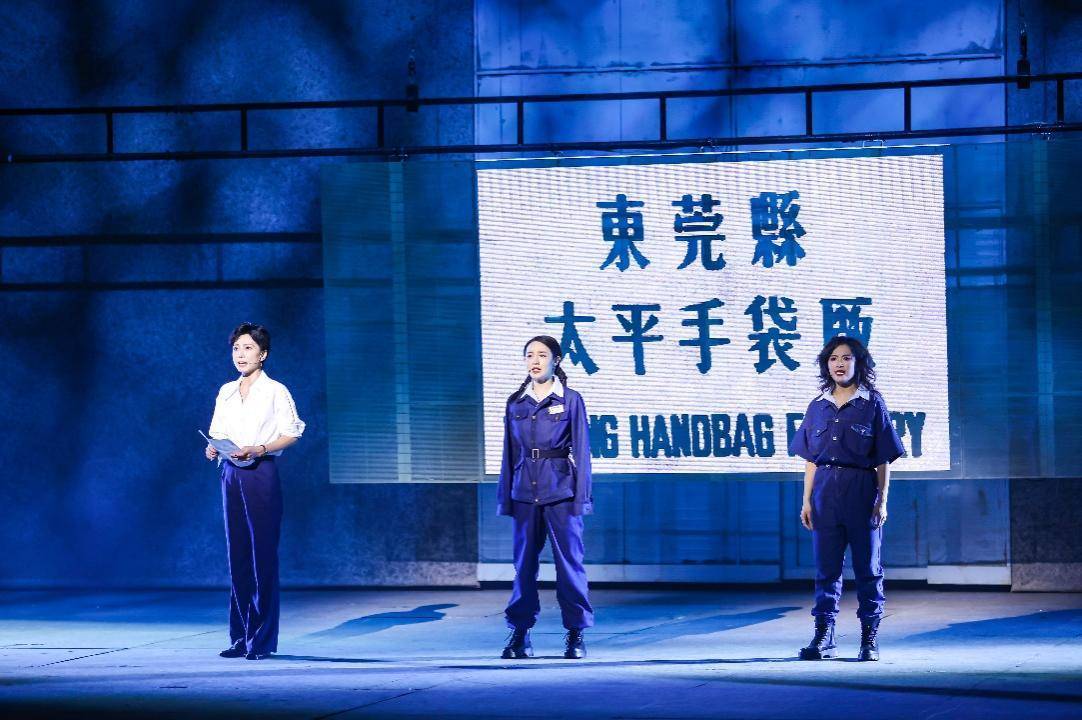 全国首演圆满成功丨2023开心麻花东莞BB电子 BB平台原创音乐剧《东莞东》唱响励志青春!(图5)