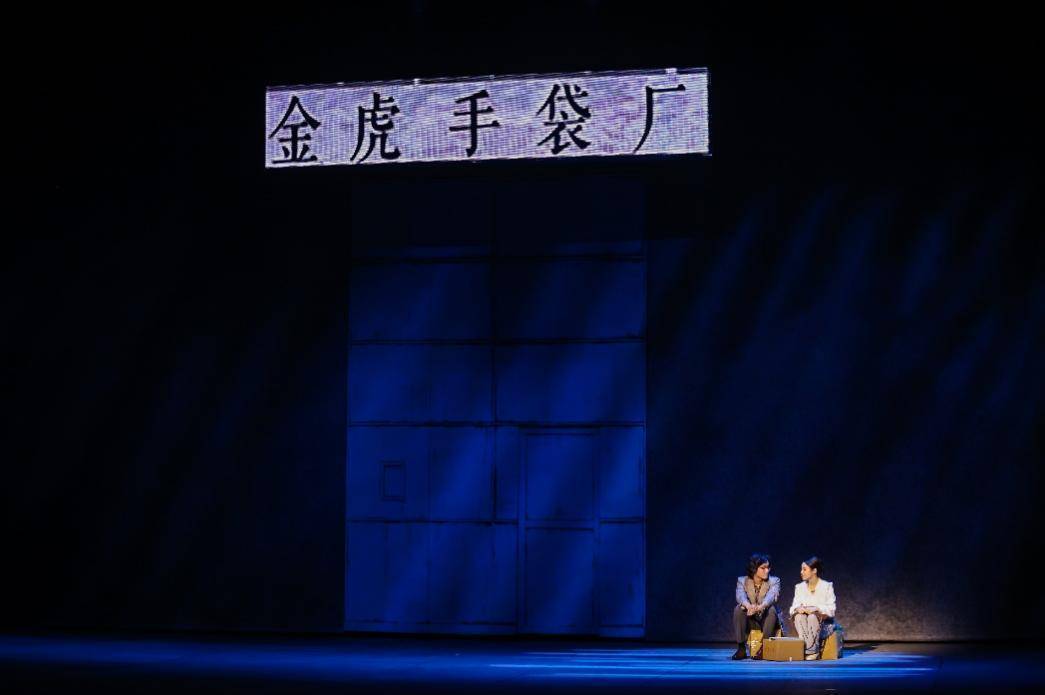 全国首演圆满成功丨2023开心麻花东莞BB电子 BB平台原创音乐剧《东莞东》唱响励志青春!(图8)