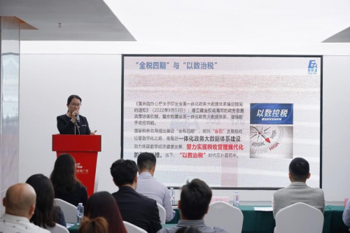 BB电子 BB电子的官网活动回顾 金税四期下外贸收款的合规策略沙龙成功举办(图2)
