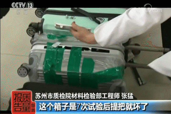 BB电子 BB电的app质检近一半不合格 你用的箱包可能是一次性的(图1)