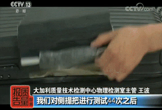 BB电子 BB电的app质检近一半不合格 你用的箱包可能是一次性的(图8)