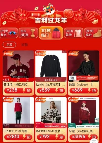 年末疯抢最后一波！京东服BB电子 BB平台饰美妆1212保暖服饰每满200减30(图2)