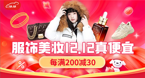 年末疯抢最后一波！京东服BB电子 BB平台饰美妆1212保暖服饰每满200减30(图1)