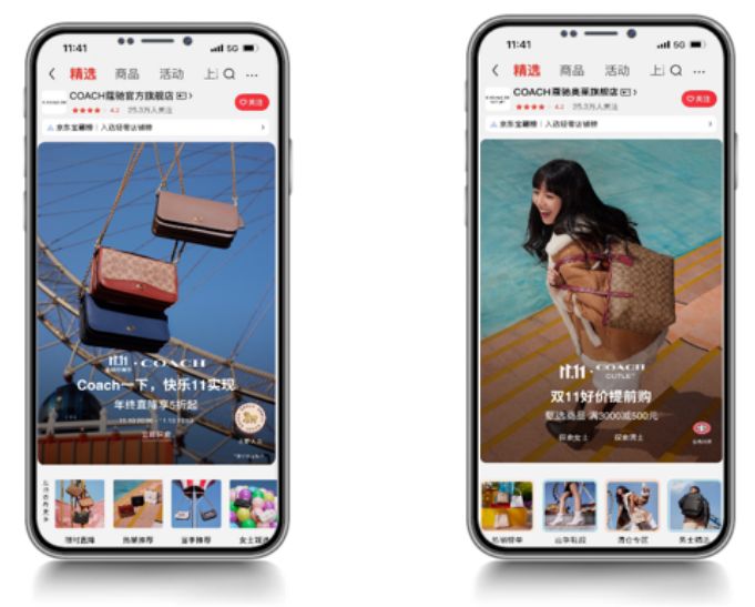 COACH连续四年蝉联天猫双十一箱包行业TOP1BB电子 BB电子的官网(图5)