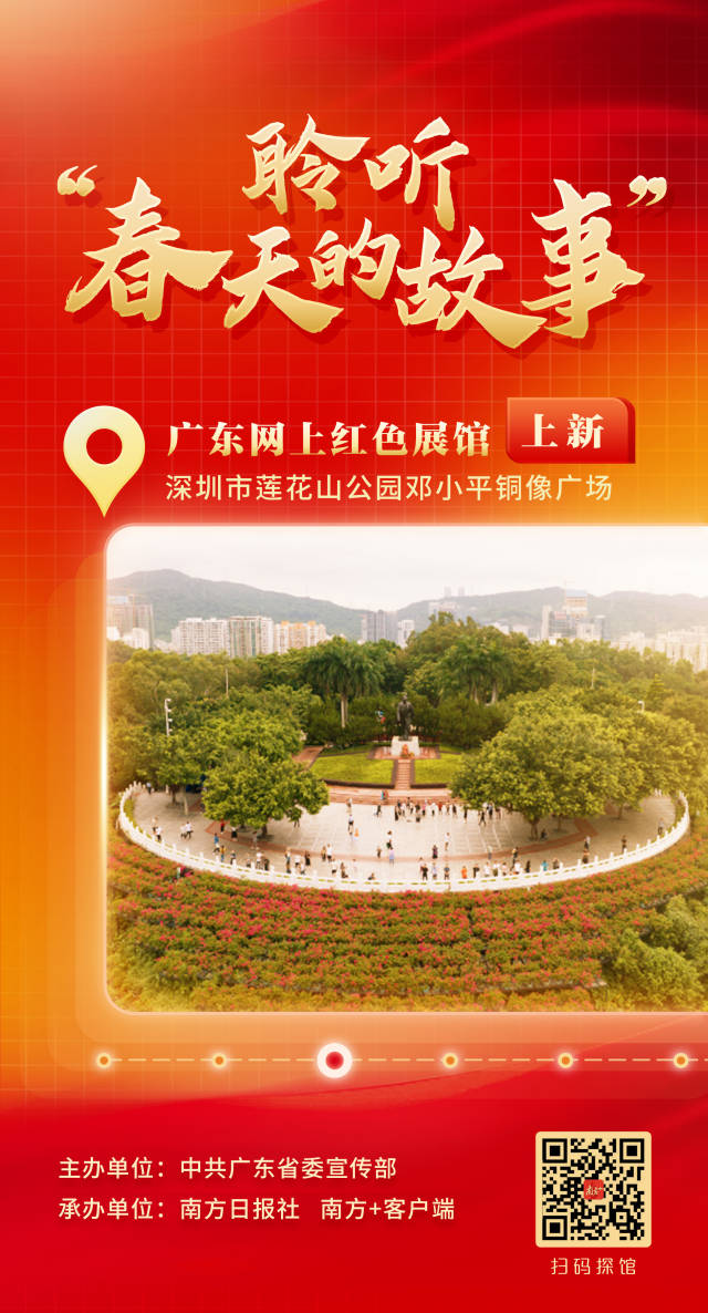 BB电子 BB平台“云”逛东莞太平手袋厂陈列馆！广东网上红色展馆上新了(图2)
