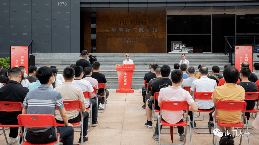 BB电子 BB电子的网站`入口【学党史】太平手袋厂陈列馆​专场来了！今天这里有你的身影吗？(图1)