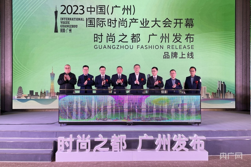 广州时尚指数全国第二！“时尚之都BB电子 BB电的app广州发布”品牌正式发布(图1)