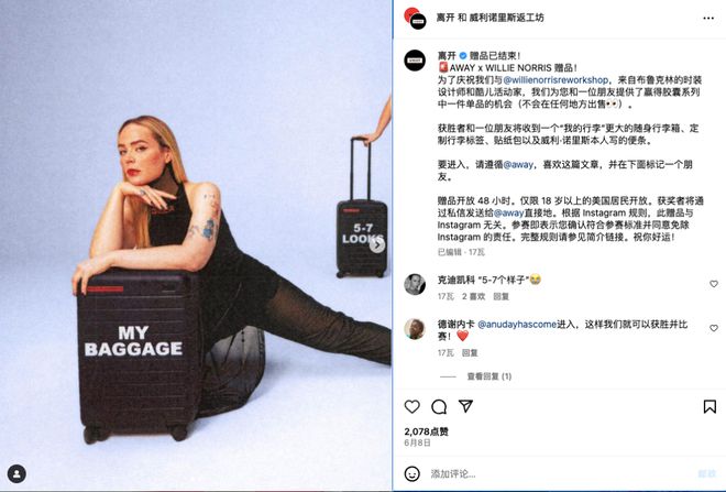 BB电子 BB电子的网站`入口4年估值14亿美元! DTC旅行箱品牌Away是如何成网红款？(图14)