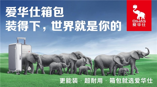 爱华仕箱包再添力作！连续6年摘得红棉设计奖BB电子 BB电子的官网(图3)