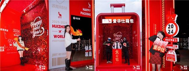 大湾区闪现“巨型行李BB电子箱” 爱华仕箱包这次玩很大!(图3)