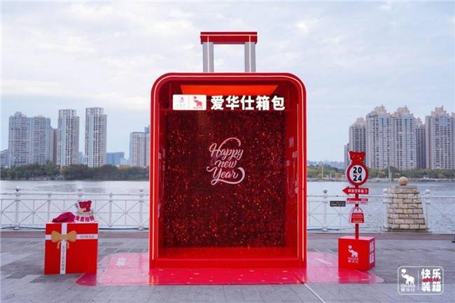 大湾区闪现“巨型行李BB电子箱” 爱华仕箱包这次玩很大!(图2)