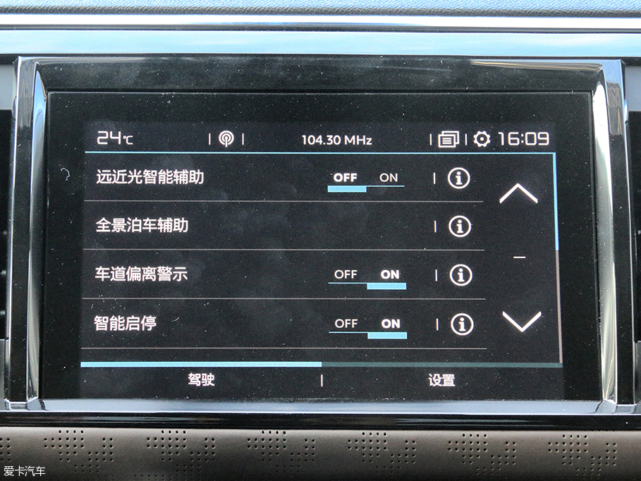 BB电子内饰很奢华 东风雪铁龙C6售1899万起(图7)