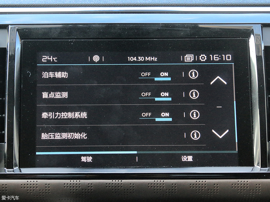 BB电子内饰很奢华 东风雪铁龙C6售1899万起(图8)