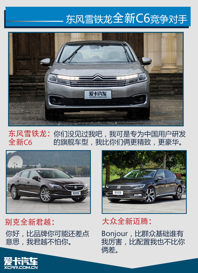 BB电子内饰很奢华 东风雪铁龙C6售1899万起(图15)