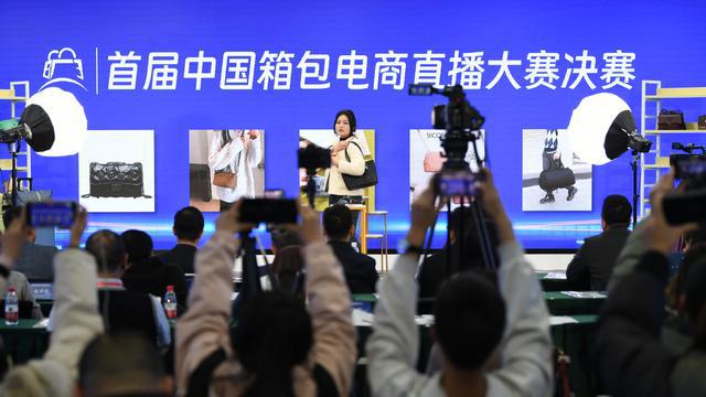 BB电子首届中国箱包电商直播大赛决赛在河北白沟举行(图2)