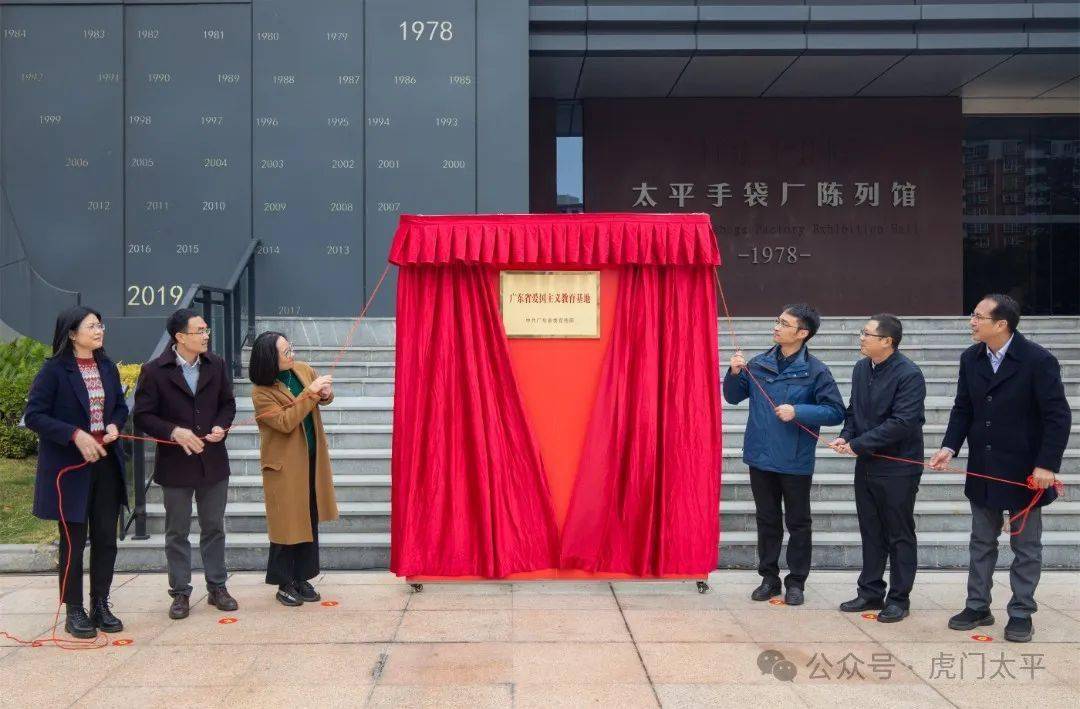 BB电子给力！虎门再添一省级基地！(图1)