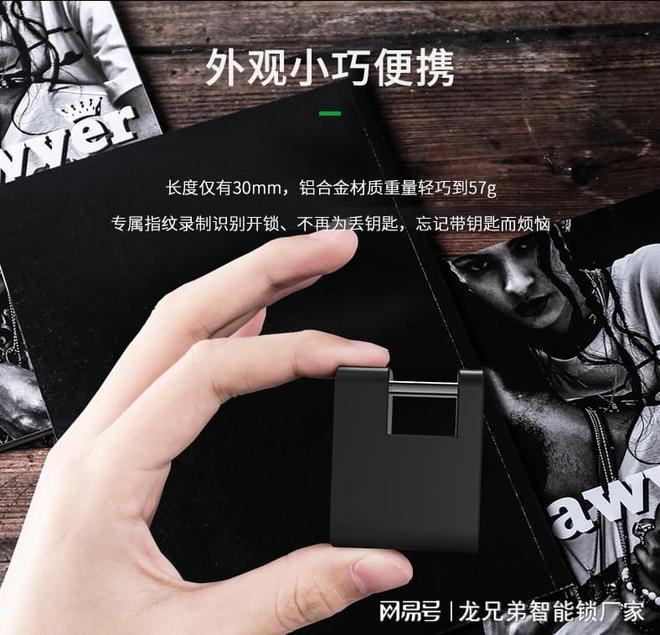智能挂锁蓝牙指纹箱包挂锁厂家让旅行更加便捷、安全BB电子和舒适(图2)