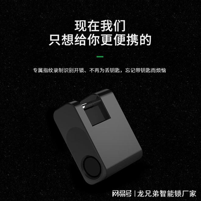 智能挂锁蓝牙指纹箱包挂锁厂家让旅行更加便捷、安全BB电子和舒适(图3)