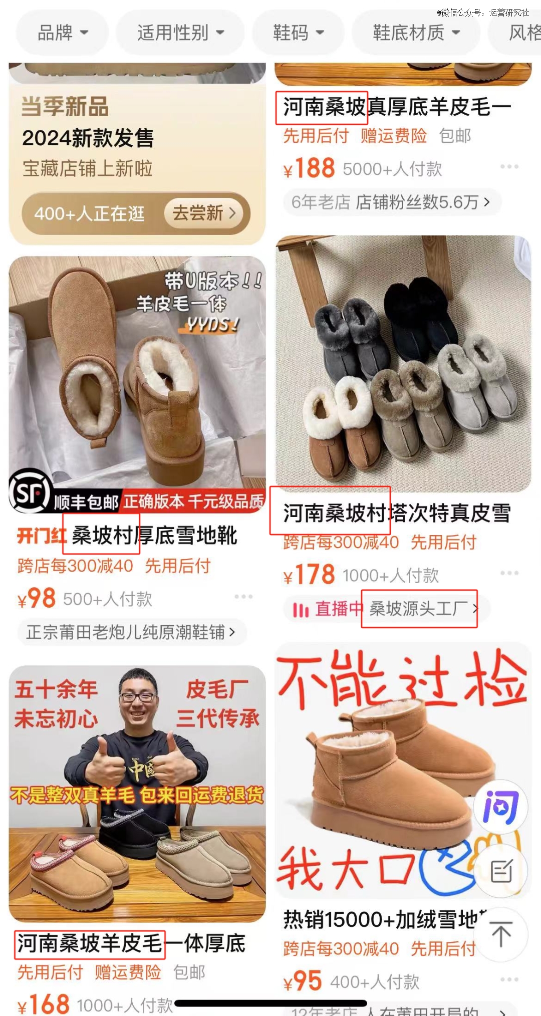 BB电子不回北上广的青年捧红了「1688小镇」(图2)