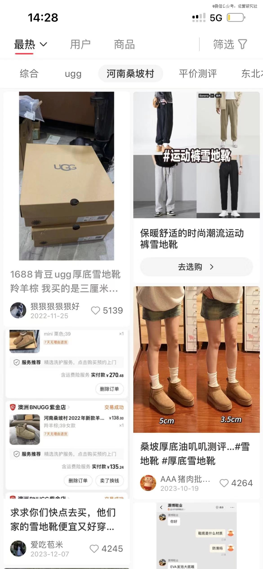 BB电子不回北上广的青年捧红了「1688小镇」(图1)