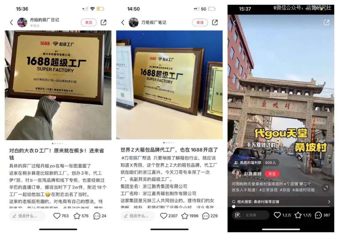 BB电子不回北上广的青年捧红了「1688小镇」(图6)