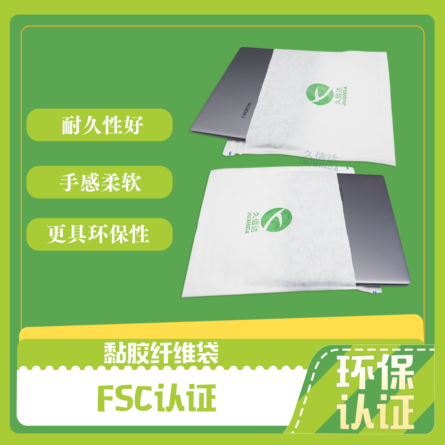 BB电子黏胶纤维袋：一种环保包装选择(图2)