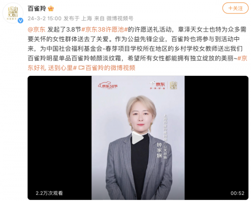 百雀羚BB电子回应京东为外来务工妈妈送护手霜：将继续接力为更多女性送去关爱(图3)