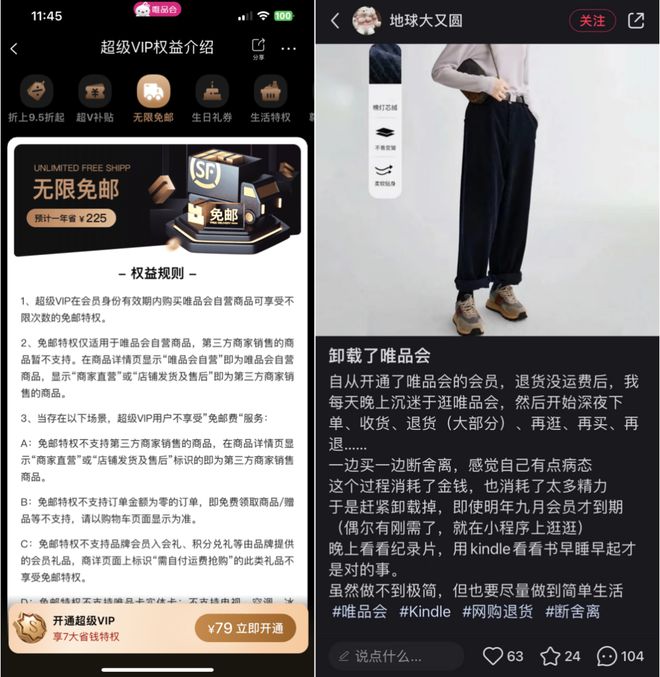 唯品会的“小而美”生存之BB电子道 见智研究(图3)