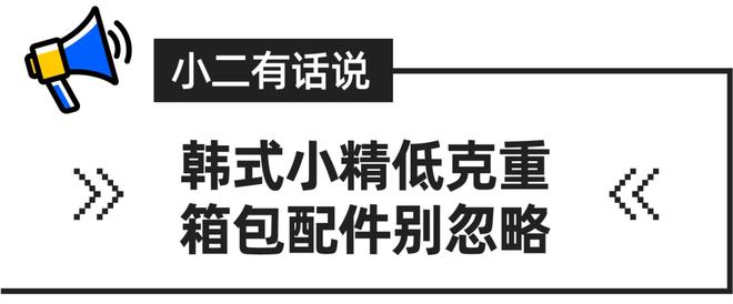 BB电子跨境知道快讯：时尚情报局 箱包运营指南箱包大(图1)