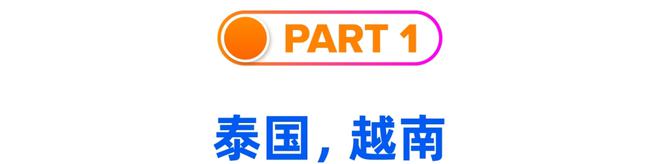 BB电子跨境知道快讯：时尚情报局 箱包运营指南箱包大(图2)