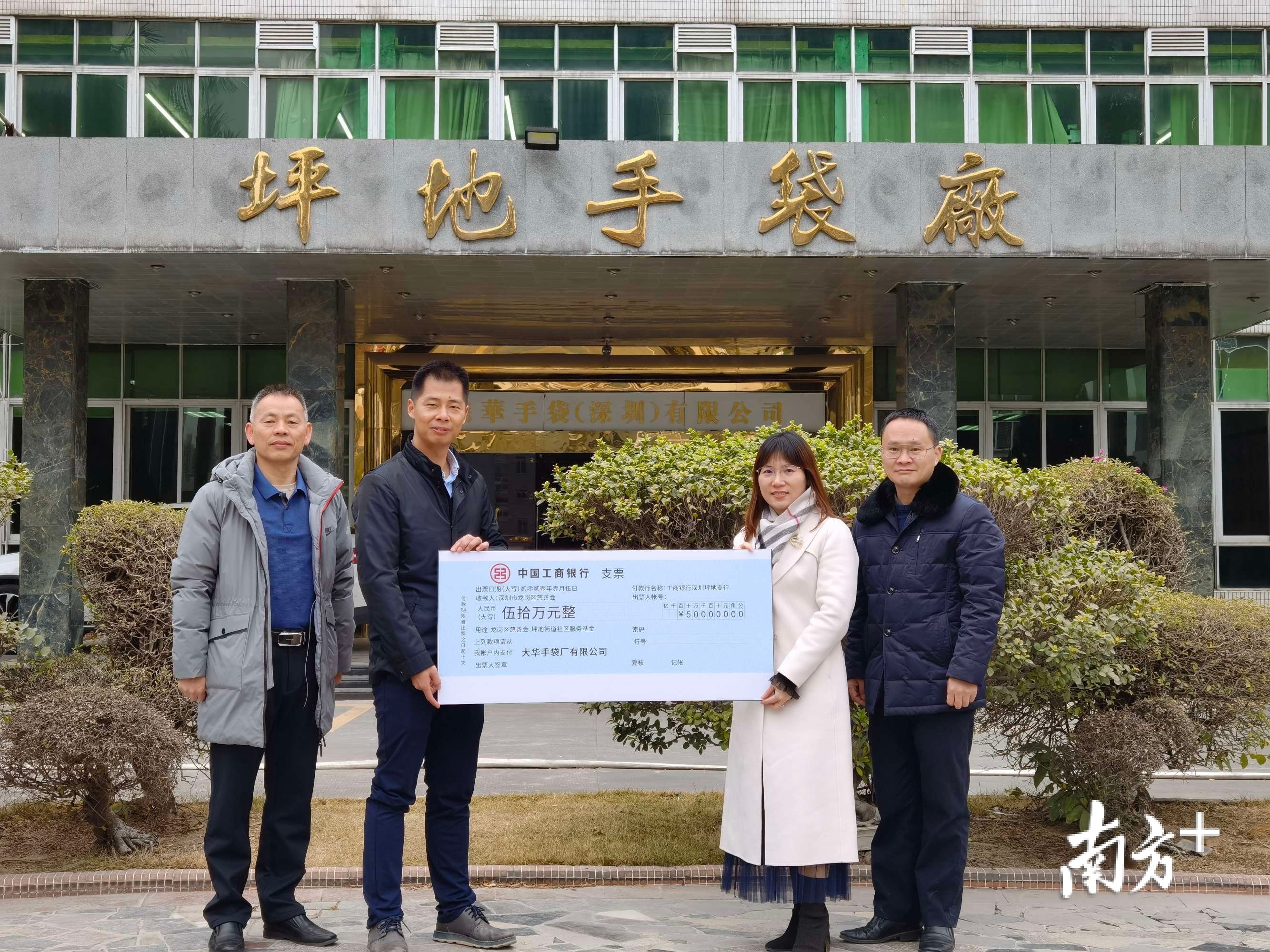 BB电子捐款50万！这家爱心企业是地铁拆迁户 爱在坪地(图1)