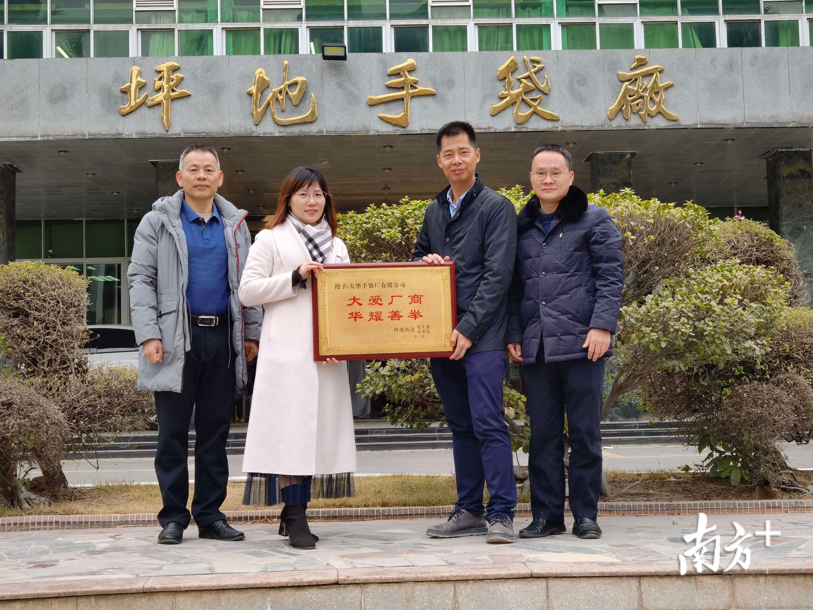 BB电子捐款50万！这家爱心企业是地铁拆迁户 爱在坪地(图2)