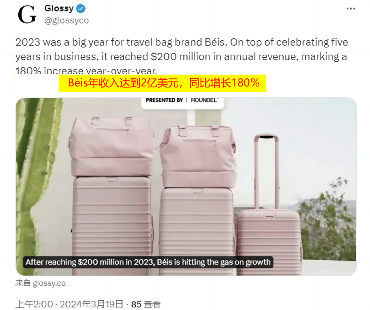 BB电子Béis逆袭成箱包市场亿级大卖年营收2亿美元？它凭什么？(图2)