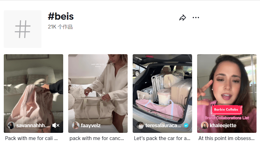 BB电子Béis逆袭成箱包市场亿级大卖年营收2亿美元？它凭什么？(图7)