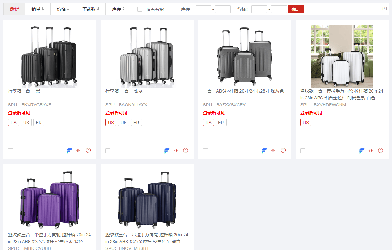 箱包行业迎来新契机！赛盈分销旅行箱圈货专场开启激励跨境卖家拓市场！BB电子(图5)