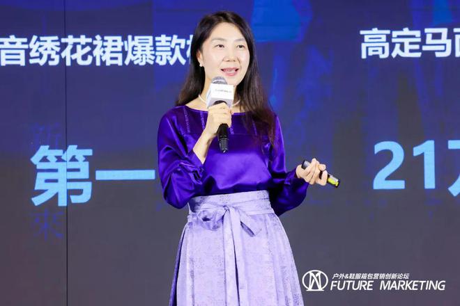 BB电子2024户外鞋服箱包营销创新论坛暨未来营销大奖颁奖盛典圆满落幕(图8)