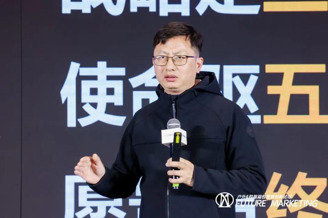 BB电子2024户外鞋服箱包营销创新论坛暨未来营销大奖颁奖盛典圆满落幕(图9)