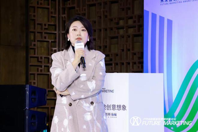 BB电子2024户外鞋服箱包营销创新论坛暨未来营销大奖颁奖盛典圆满落幕(图10)
